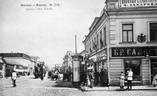 Улица Арбат, 1905 год