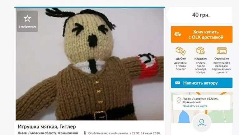Объявление о продаже мягкой игрушки на украинском сайте объявлений Olx.ua Объявление о продаже мягкой игрушки на украинском сайте объявлений Olx.ua
