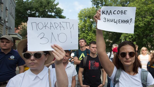 Участники акции против полицейского произвола у здания министерства внутренних дел Украины в Киеве. 1 августа 2018