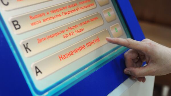 Терминал электронной очереди в клиентском зале Пенсионного фонда России