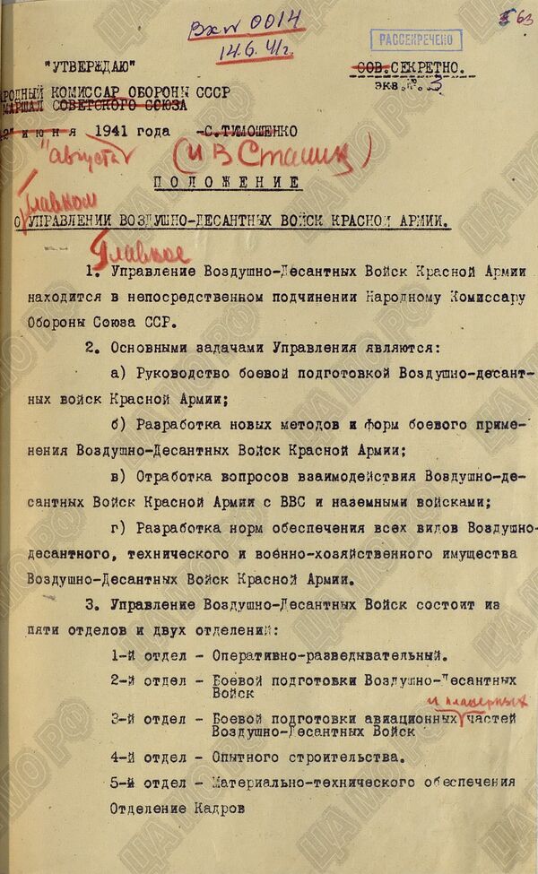 что такое вдк в армии. Смотреть фото что такое вдк в армии. Смотреть картинку что такое вдк в армии. Картинка про что такое вдк в армии. Фото что такое вдк в армии