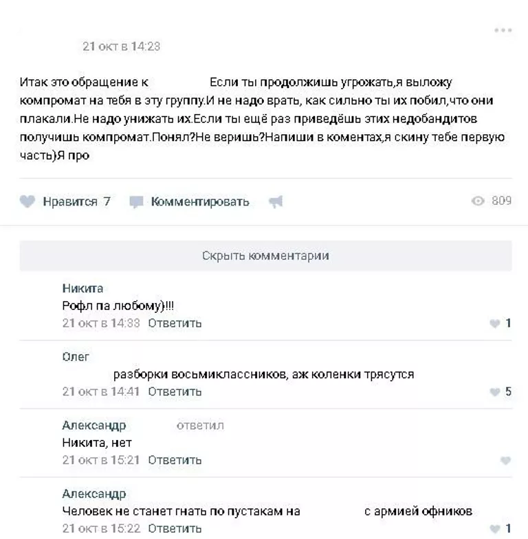 Пост в школьной группе в социальной сети Вконтакте Пост в школьной группе в социальной сети Вконтакте