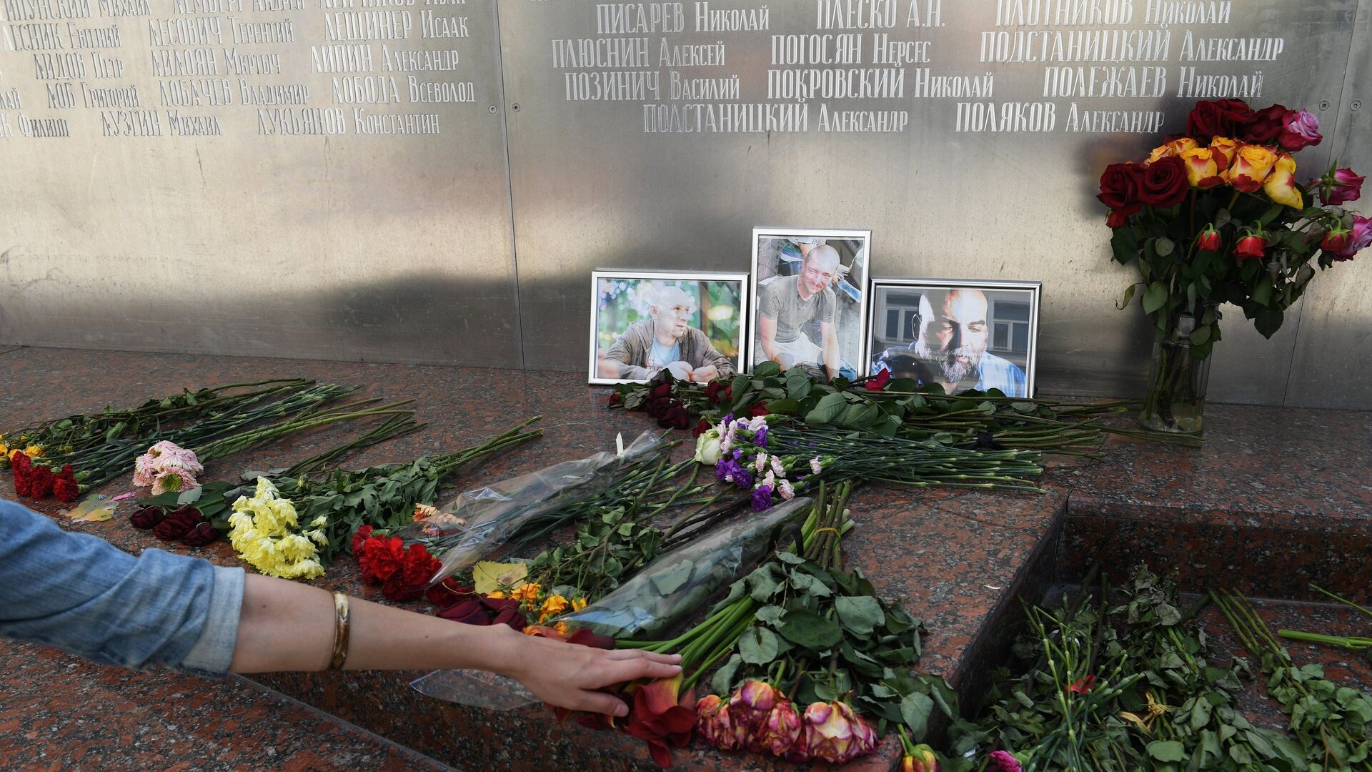 Цветы у фотографий погибших в Центральноафриканской Республике российских журналистов возле Дома журналистов в Москве - РИА Новости, 1920, 07.02.2022