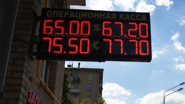 Табло курса обмена евро и доллара к рублю. 9 августа 2018