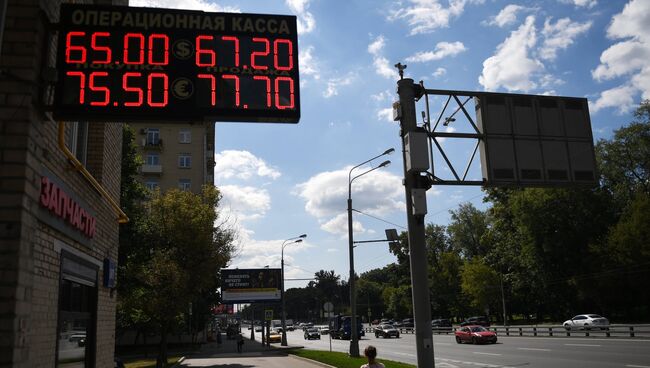 Табло курса обмена евро и доллара к рублю. 9 августа 2018