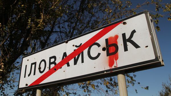 Дорожный знак в городе Иловайск Донецкой области