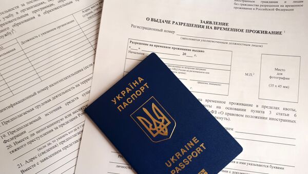 Заграничный паспорт гражданина Украины. Архивное фото