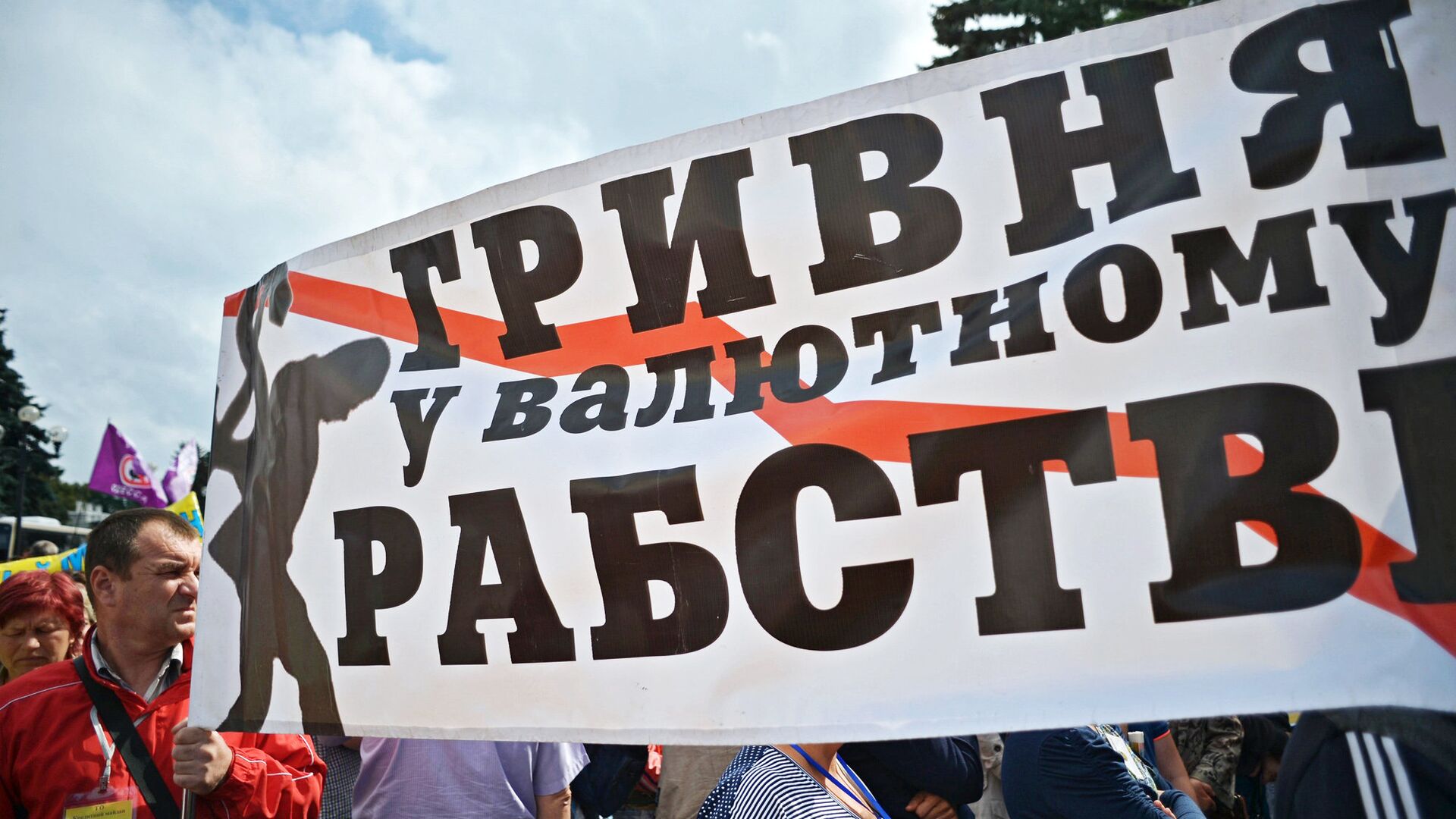 Акция протеста в Киеве - РИА Новости, 1920, 23.11.2021
