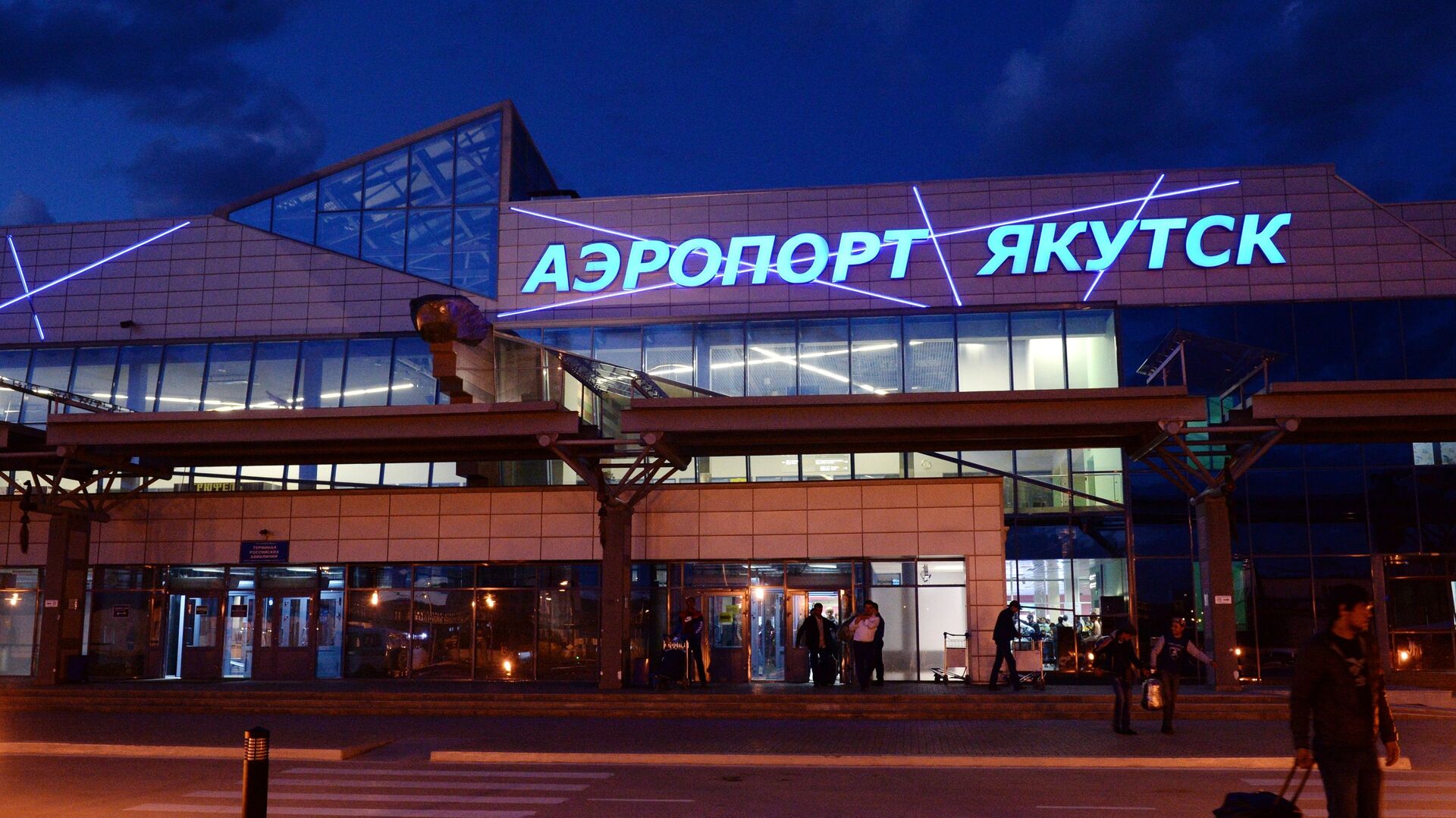 Здание аэропорта в Якутске - РИА Новости, 1920, 10.07.2021