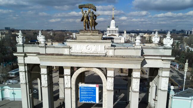 Арка Главного входа Выставки достижений народного хозяйства в Москве