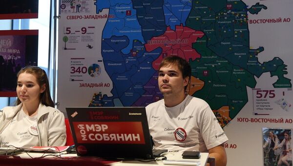 Волонтеры и посетитель в предвыборном штабе Сергея Собянина