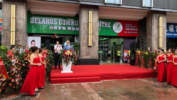 Сетевой магазин белорусских товаров в Гуанчжоу, Китай. 16 августа 2018