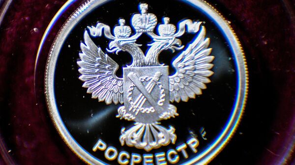 Памятная серебряная монета номиналом 1 рубль, посвященная Федеральной службе государственной регистрации, кадастра и картографии РФ