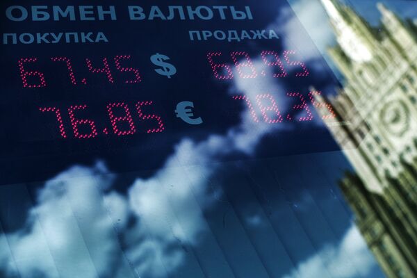 Табло курса обмена доллара и евро к рублю в Москве Табло курса обмена доллара и евро к рублю в Москве