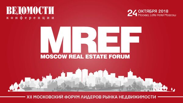 Московский форум лидеров рынка недвижимости пройдет 24 октября