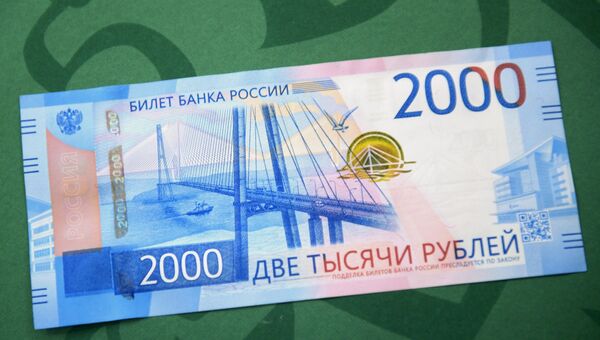 Банкнота номиналом 2000 рублей