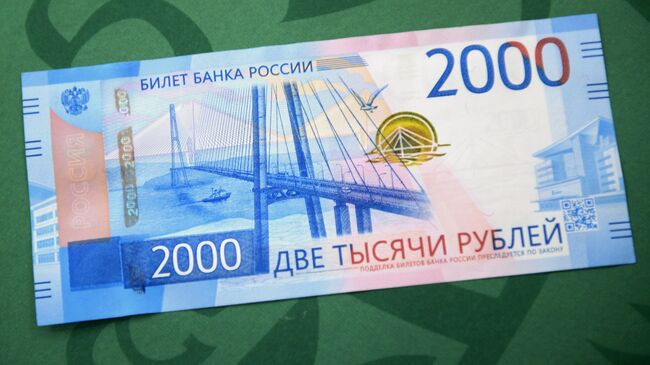 Банкнота номиналом 2000 рублей