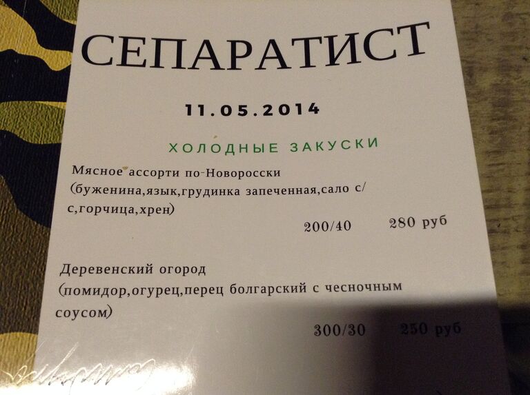 Меню кафе Сепар Меню кафе Сепар