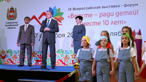В Челябинске стартовал форум Вместе - ради детей! Вместе 10 лет