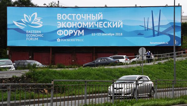 Щит на дороге во Владивостоке с символикой Восточного экономического форума (ВЭФ во Владивостоке пройдет с 11 по 13 сентября).