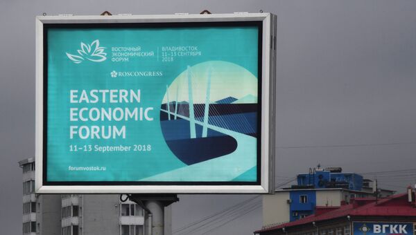 Щит на улице во Владивостоке с символикой Восточного экономического форума