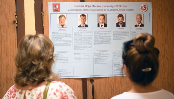 Избиратели в единый день голосования на избирательном участке ГБОУ Школы №117 в Москве