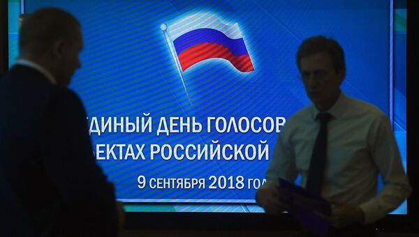 В информационном центре Центральной избирательной комиссии РФ в единый день голосования. 9 сентября 2018