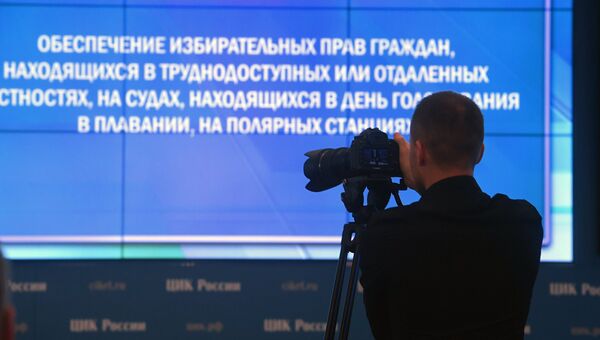 Работа информационного центра ЦИК РФ. 9 сентября 2018