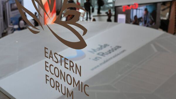 IV Восточный экономический форум