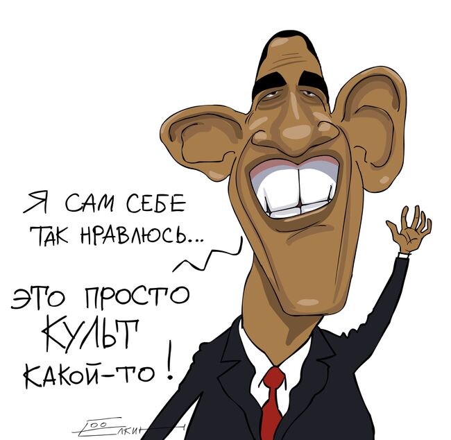 Карикатура дня от Сергея Елкина Карикатура дня от Сергея Елкина