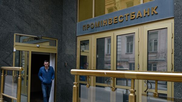 Офис Проминвестбанка в Киеве