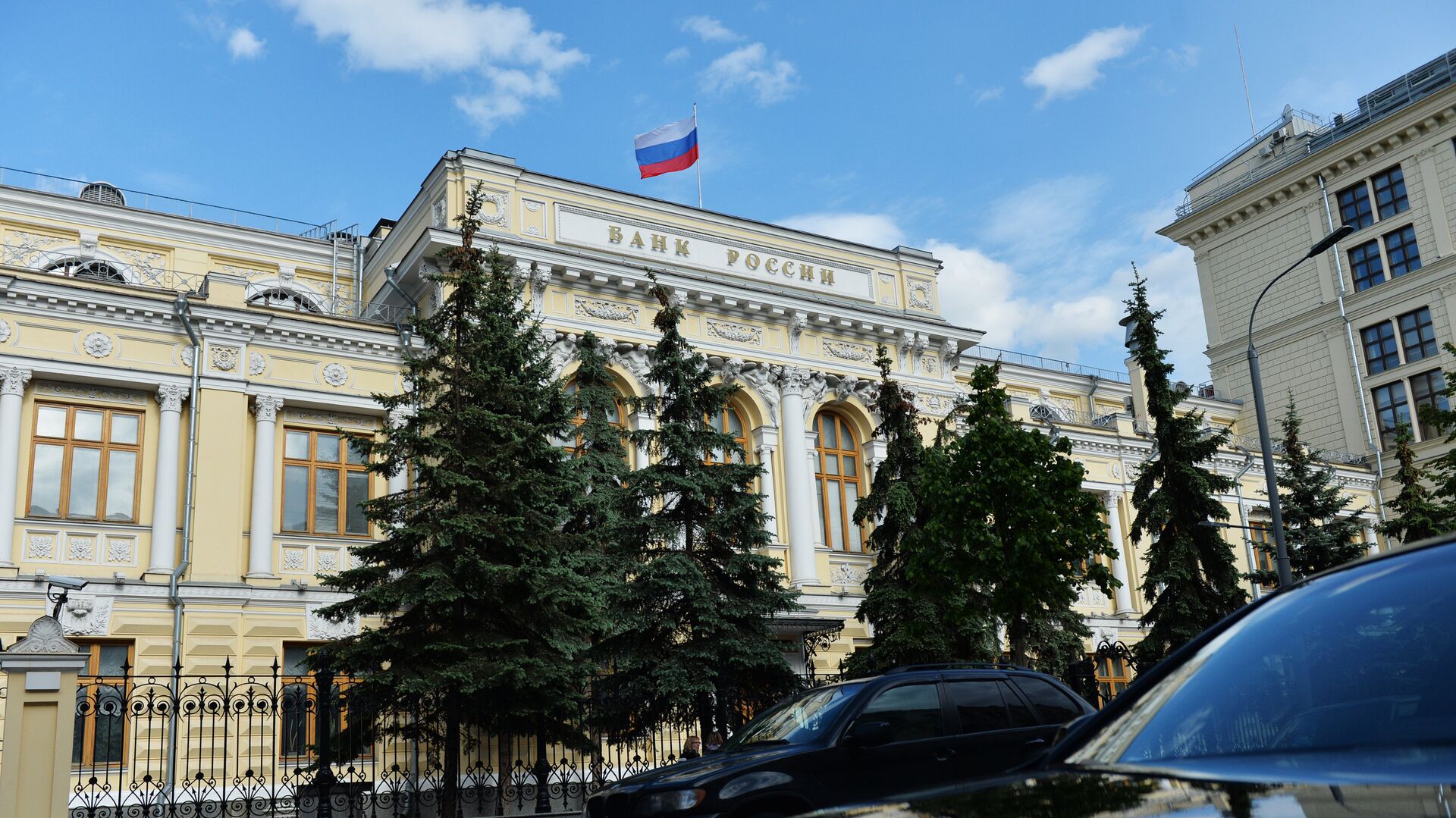 Здание Центрального банка России - РИА Новости, 1920, 23.07.2021