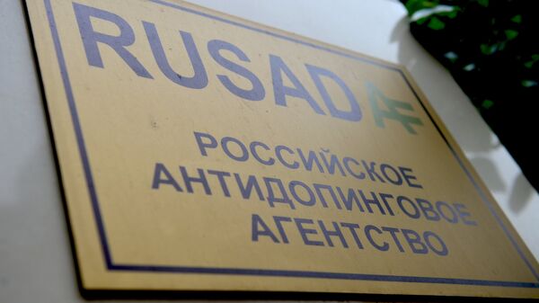 Вывеска на здании Российского антидопингового агентства (РУСАДА)