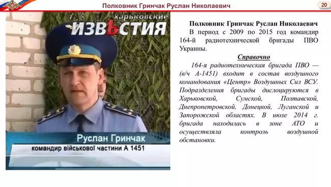 Брифинг Министерства обороны РФ по крушению Боинга-777 Брифинг Министерства обороны РФ по крушению Боинга-777