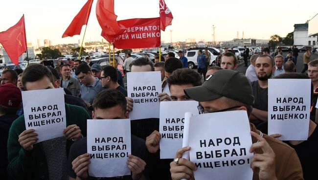 Участники митинга в поддержку кандидата в губернаторы Приморского края от КПРФ Андрея Ищенко у здания администрации края во Владивостоке. 18 сентября 2018