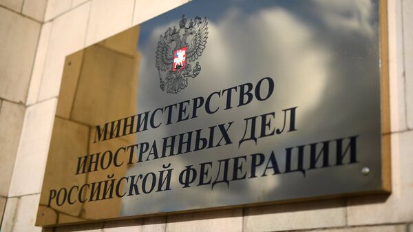 Табличка на здании Министерства иностранных дел РФ