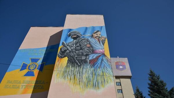 Граффити на здании Национальной академии СБУ в Киеве