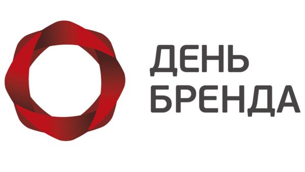 Крупнейшие бренды соберутся на ежегодной конференции в Москве