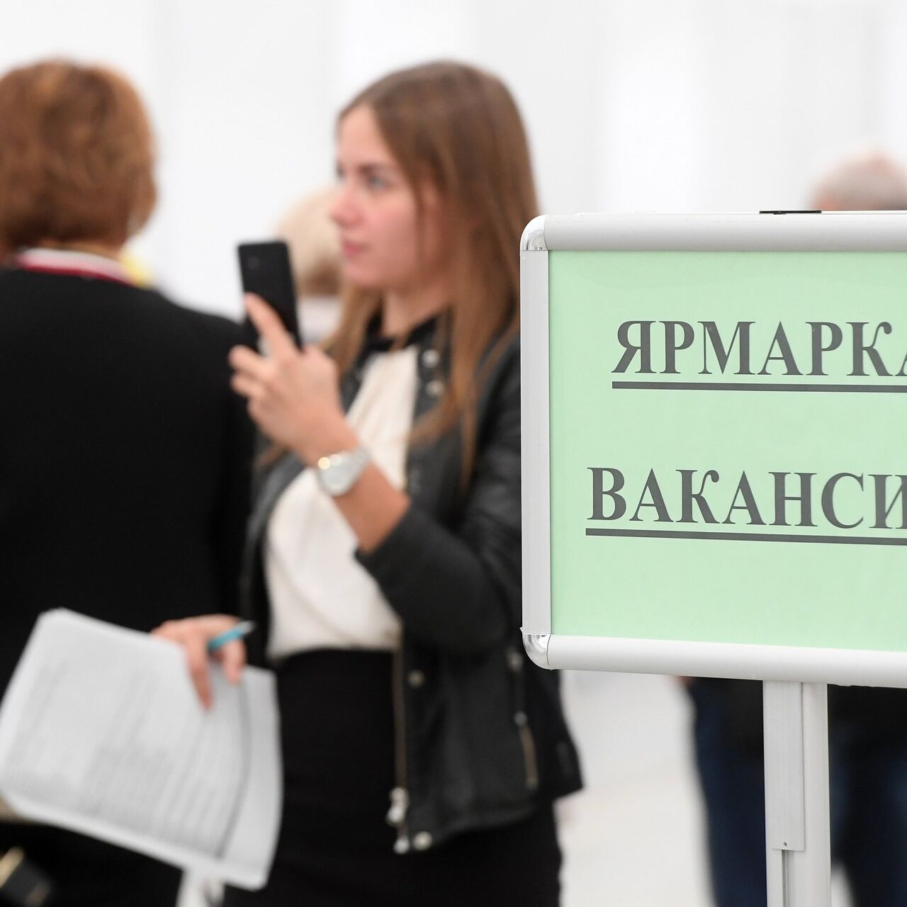 Ищу государственный работу. Электронная ярмарка вакансий. Ярмарка вакансий картинки. Ярмарка вакансий для женщин. Ярмарка вакансий заставка.