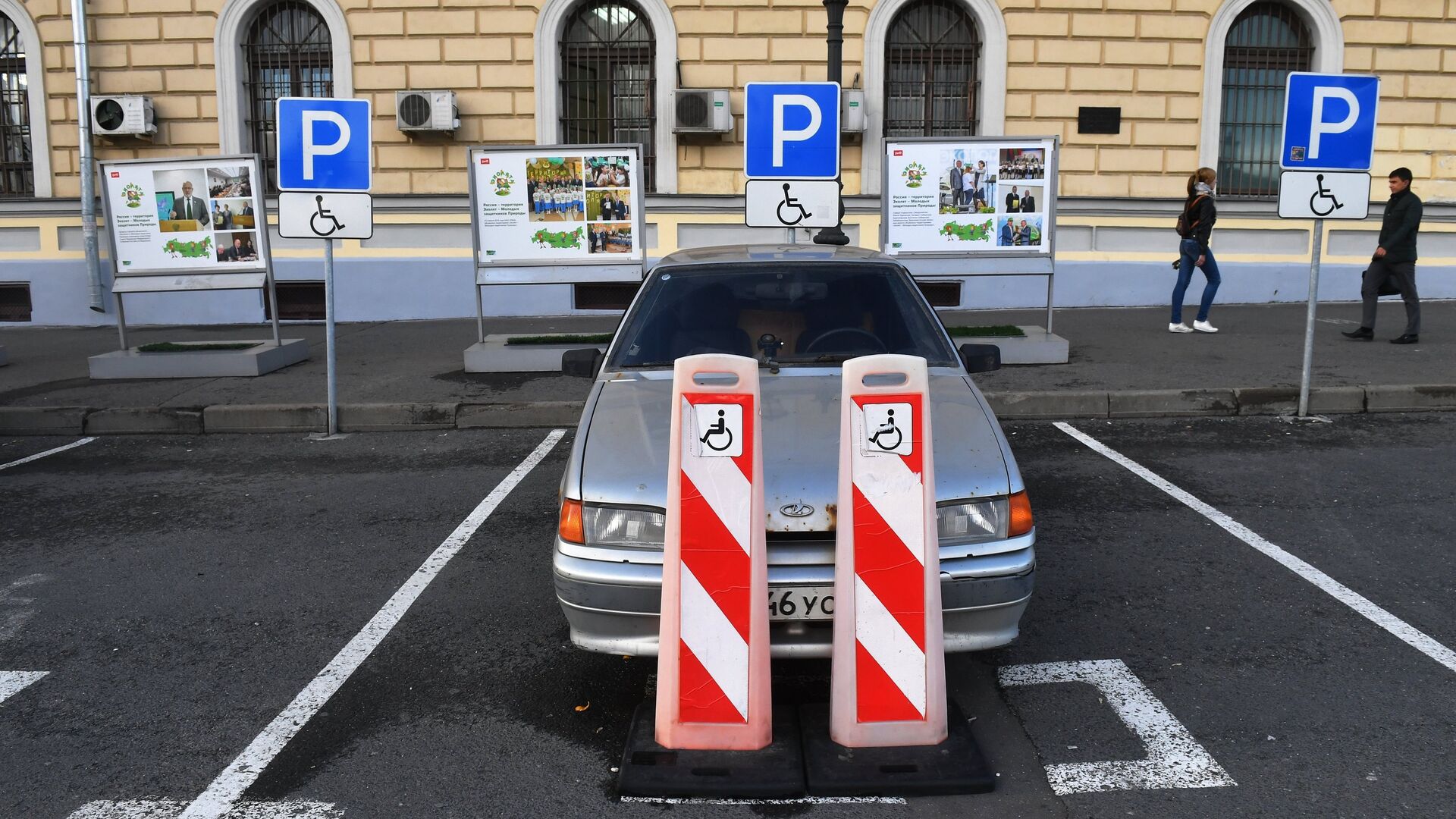 Места для парковки автомобилей инвалидов на Комсомольской площади в Москве - РИА Новости, 1920, 25.11.2020