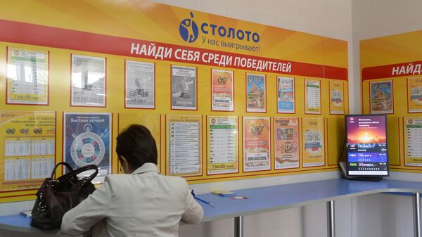 Пункт продажи лотерейных билетов в Казани