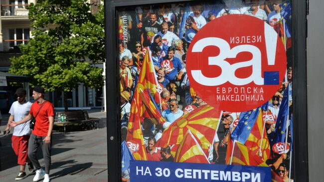 Плакат, призывающий голосовать на референдуме о переименовании бывшей югославской Республики Македония в Республику Северная Македония. Архивное фото