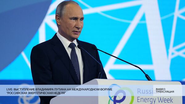 LIVE: Выступление Владимира Путина на международном форуме Российская энергетическая неделя