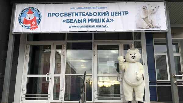 В Норильске открылся просветительский детский центр Белый мишка