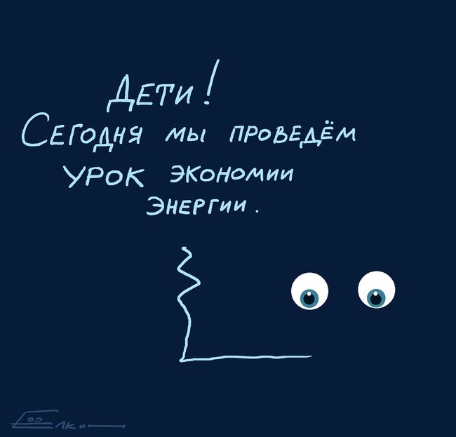 Карикатура дня от Сергея Елкина