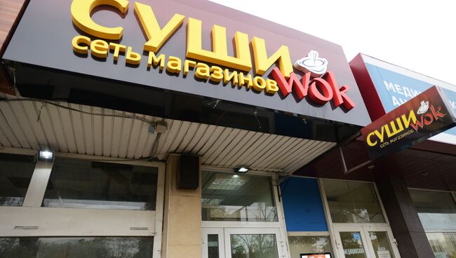 Вывеска ресторана Суши WOK в Москве