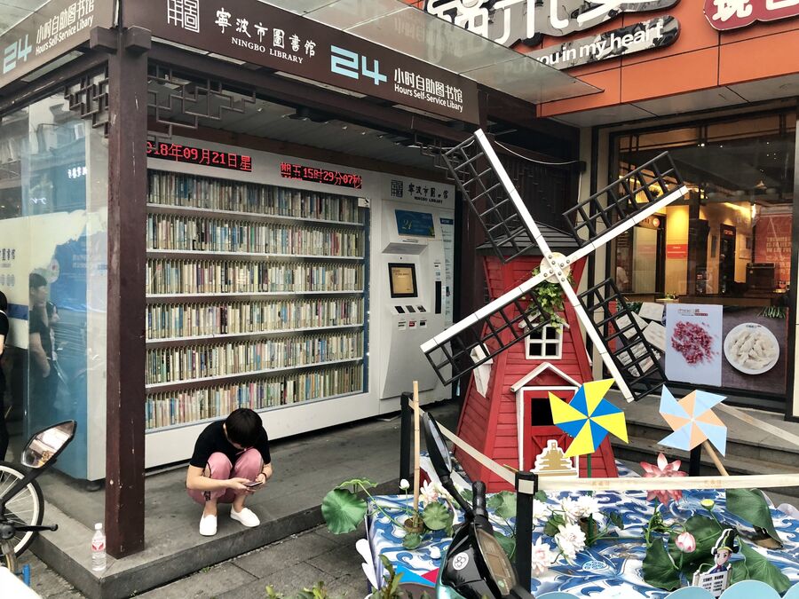 Уличная библиотека, Нинбо, Китай