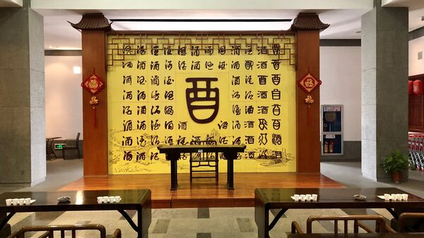 Музей Хуанцзю (рисовое вино янтарного цвета), Китай 