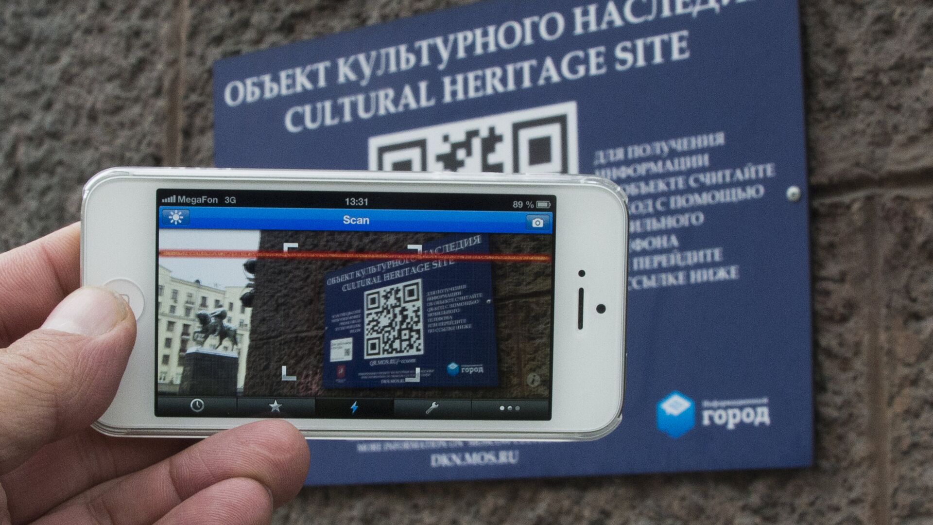 QR-коды на зданиях на Тверской улице - РИА Новости, 1920, 10.03.2025