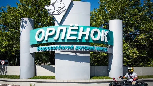 Школа юного поисковика проходит в ВДЦ Орленок